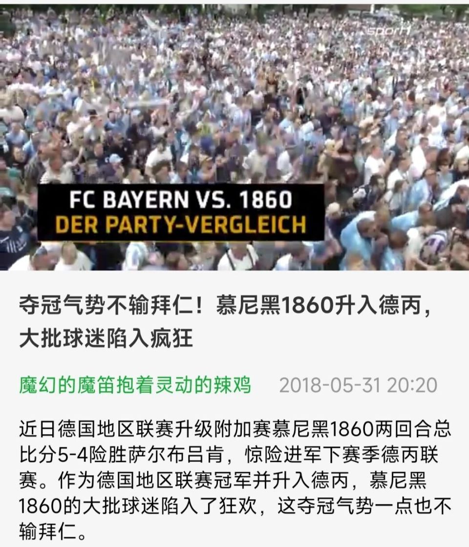 让板凳足够, 至地区联赛, 不管自己是 让板凳足够, 至地区联赛, 不管自己是