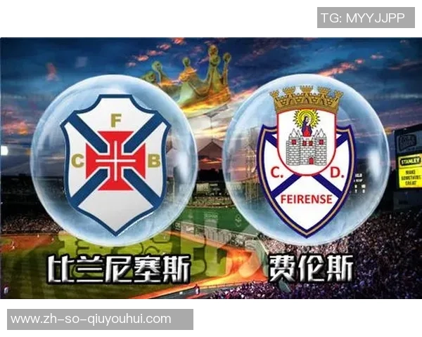 塞图巴尔与比兰尼塞斯精彩对决直播全程回顾与分析