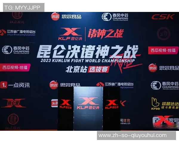 昆仑决总部举行专题会议，缜密布置2026新春世界搏击盛典，赛事组织统筹佳节温情与竞技热情，拳手阵型星光熠熠